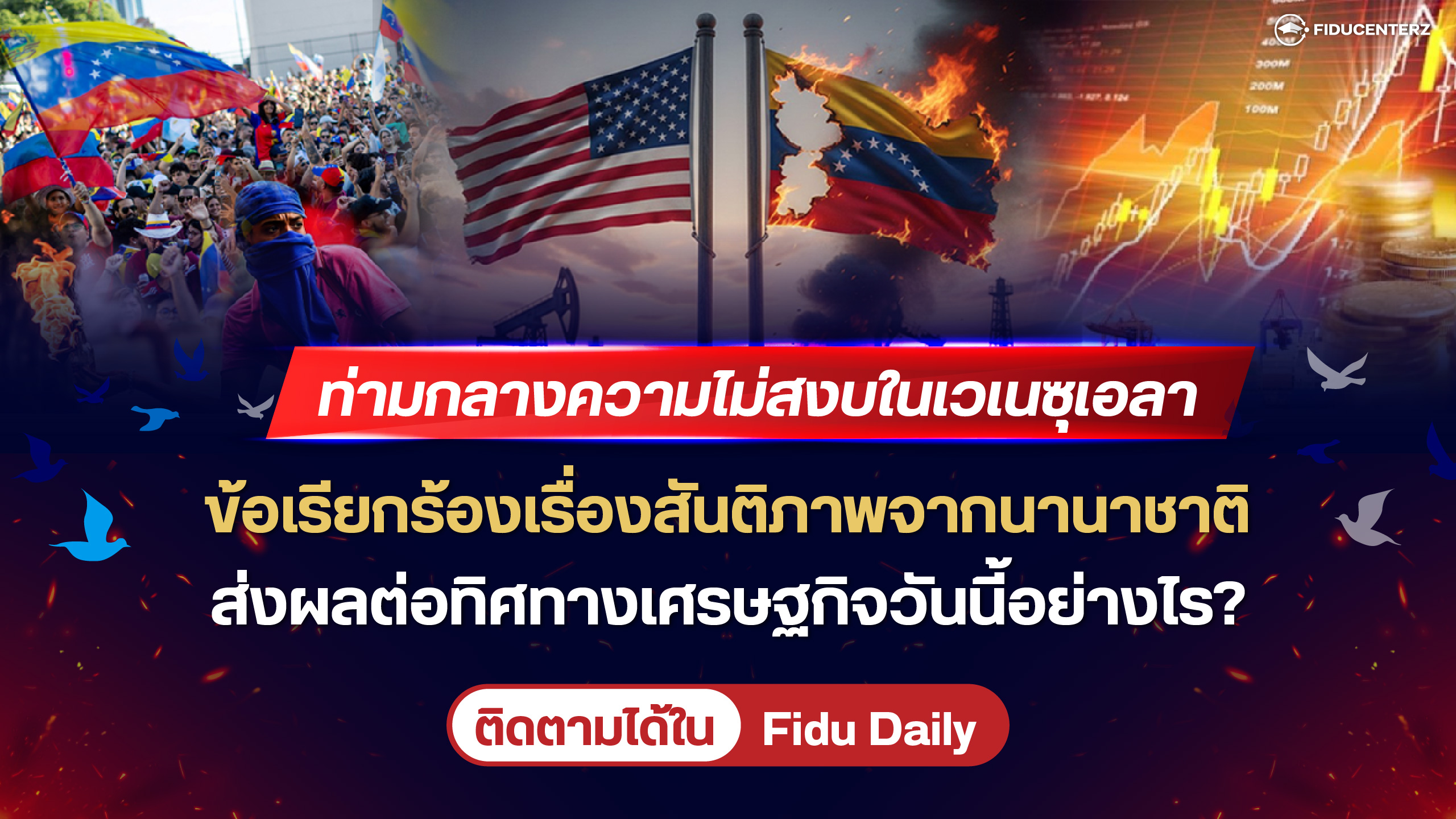 Daily News 6 January 2026