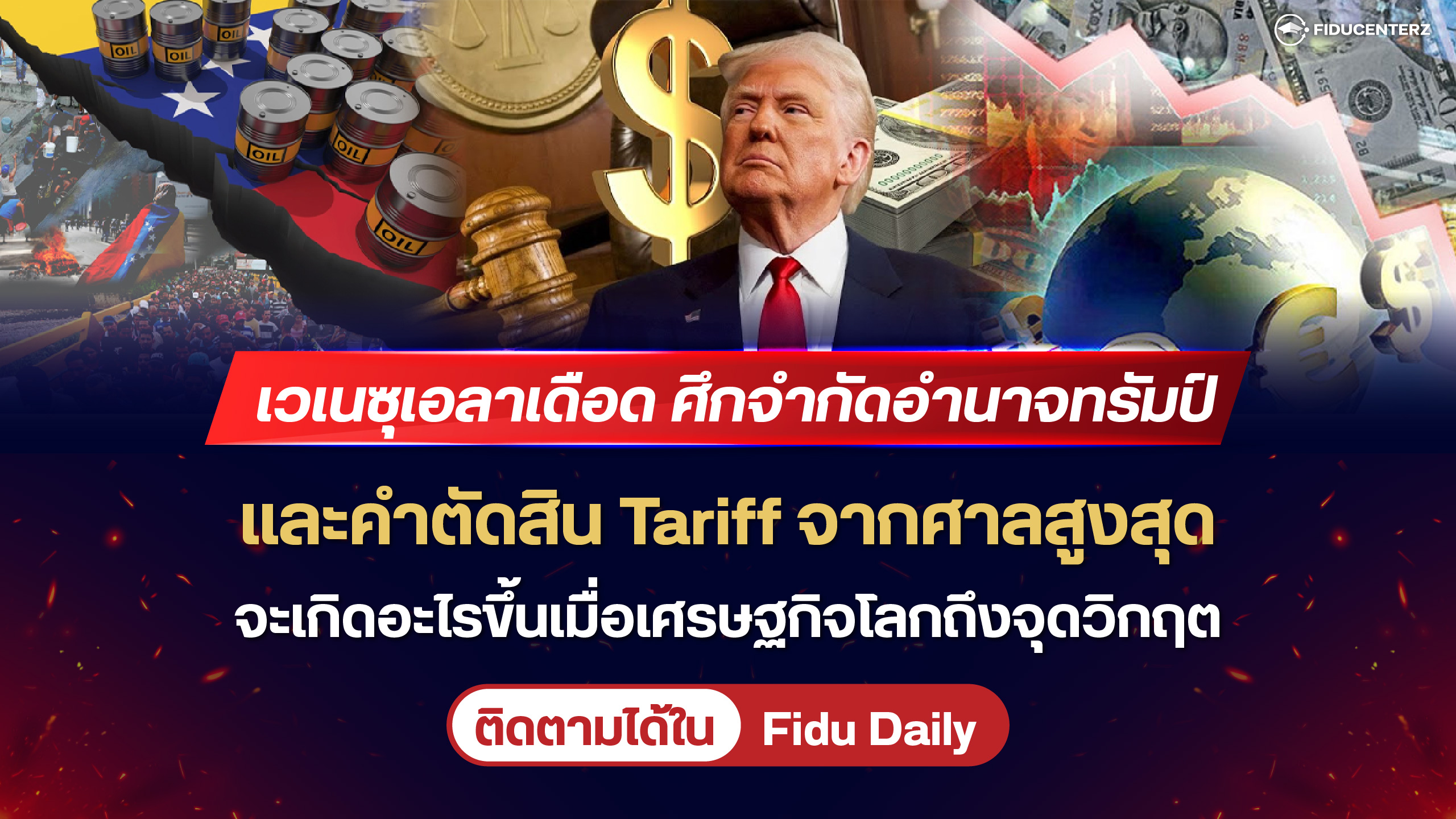 Daily News 13 January 2026