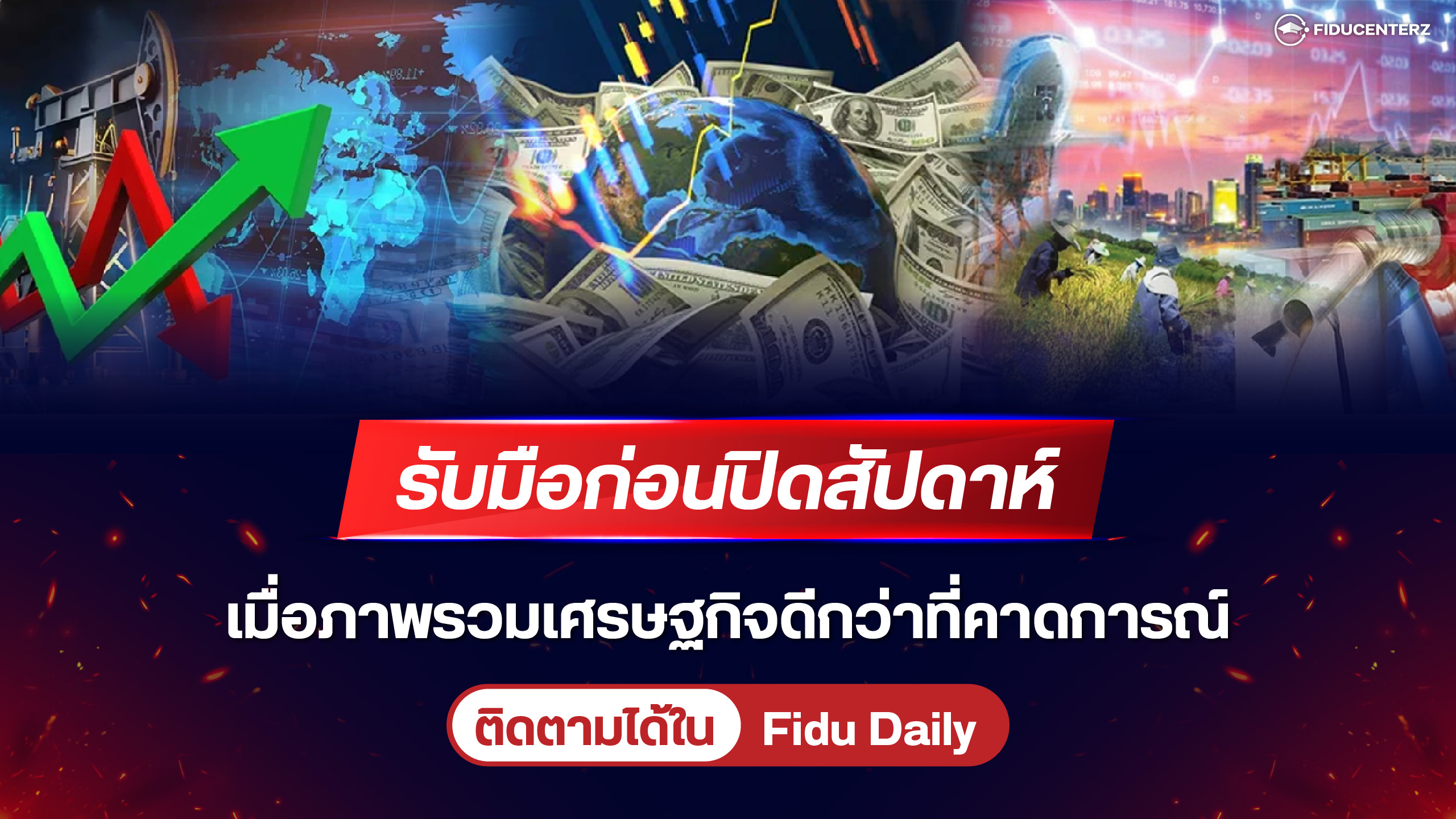 Daily News 16 January 2026