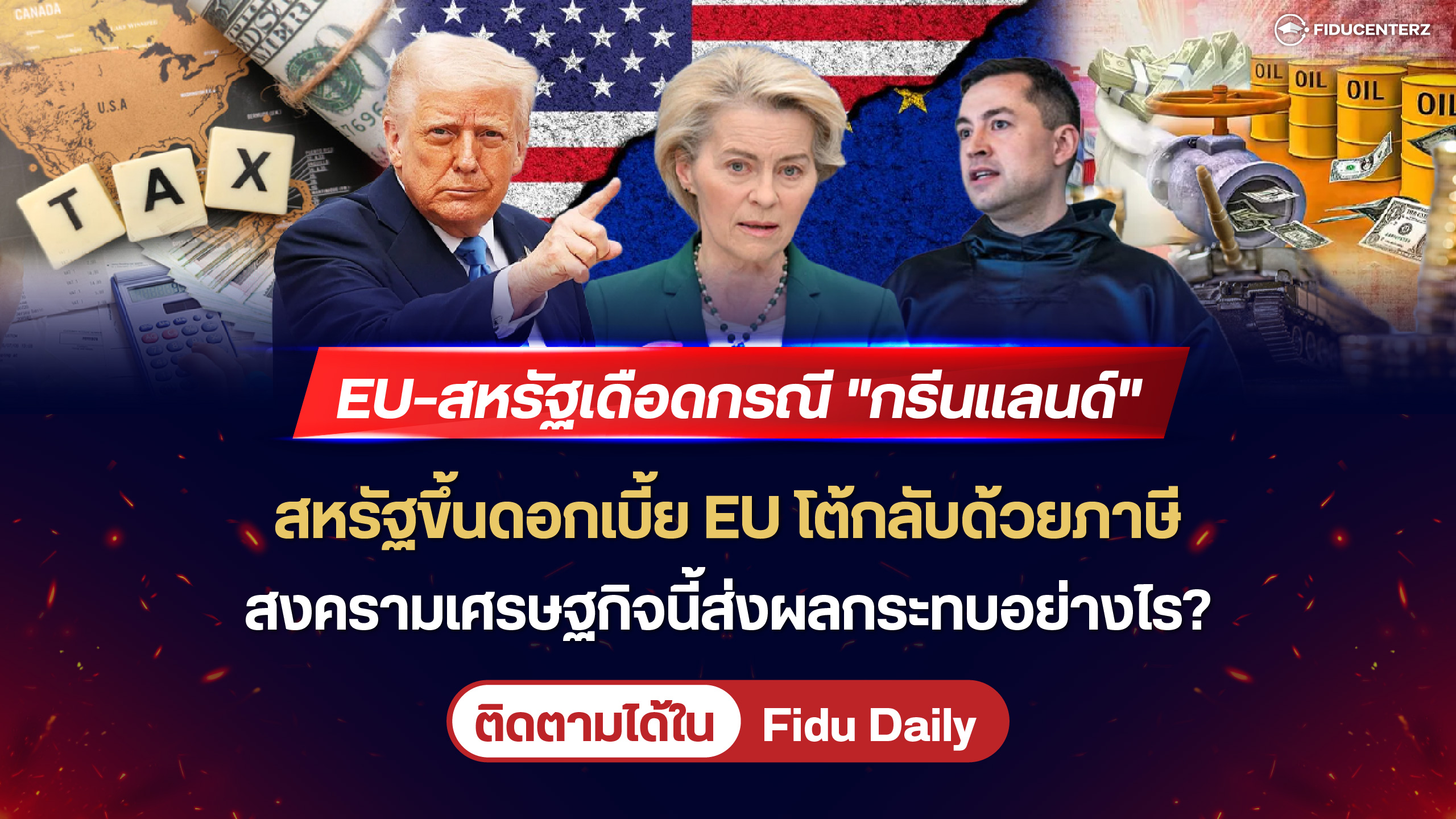 Daily News 20 January 2026