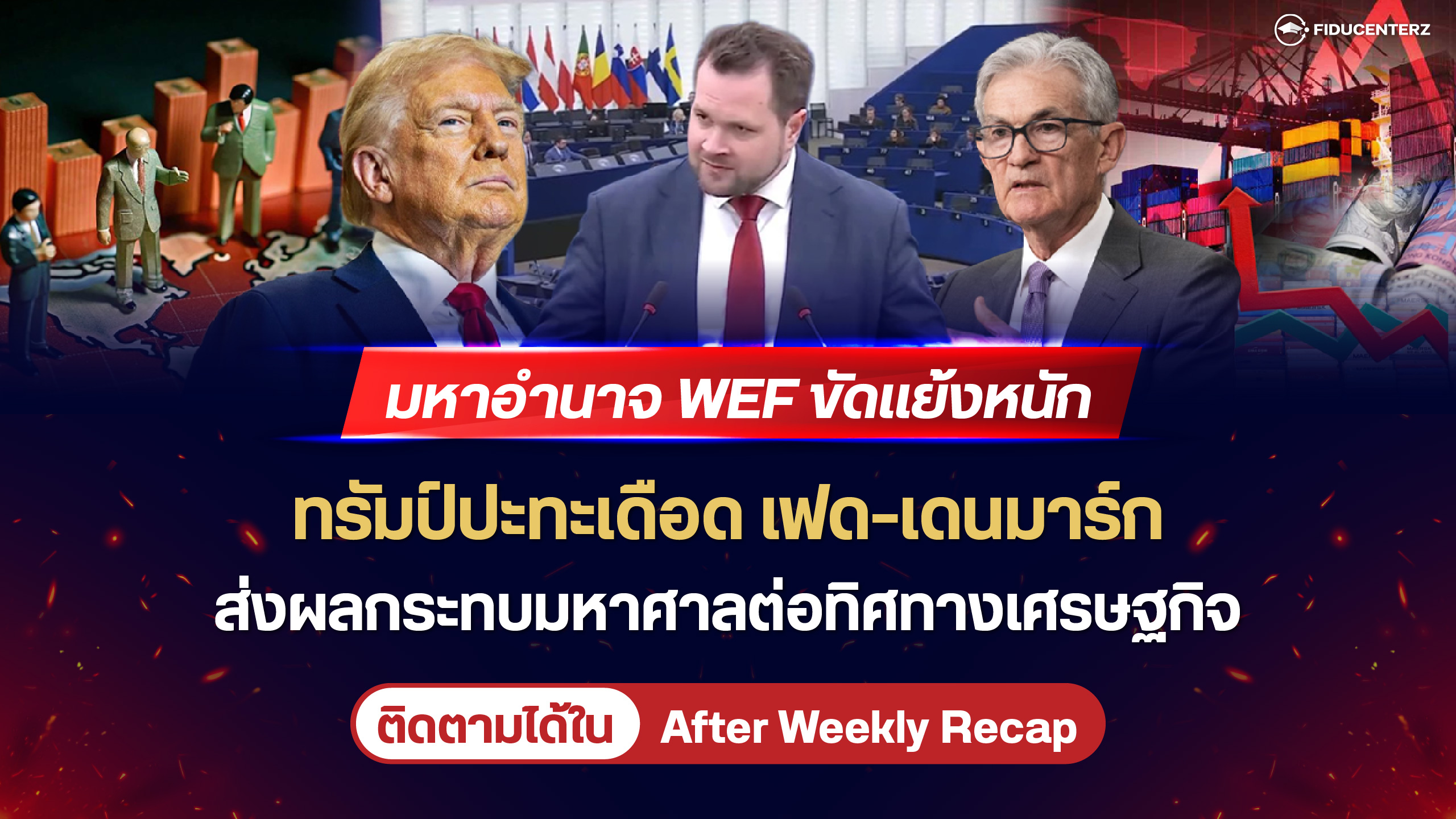 After Recap & Daily News 21 January 2026