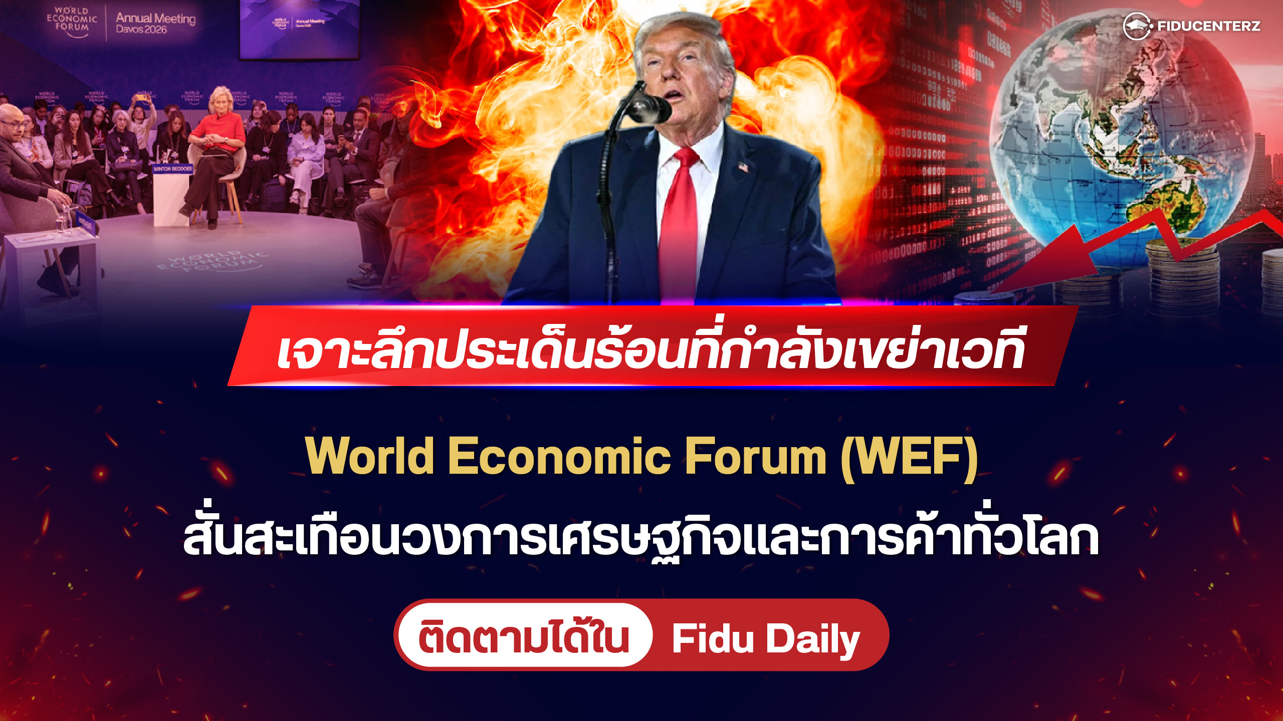 Daily News 22 January 2026