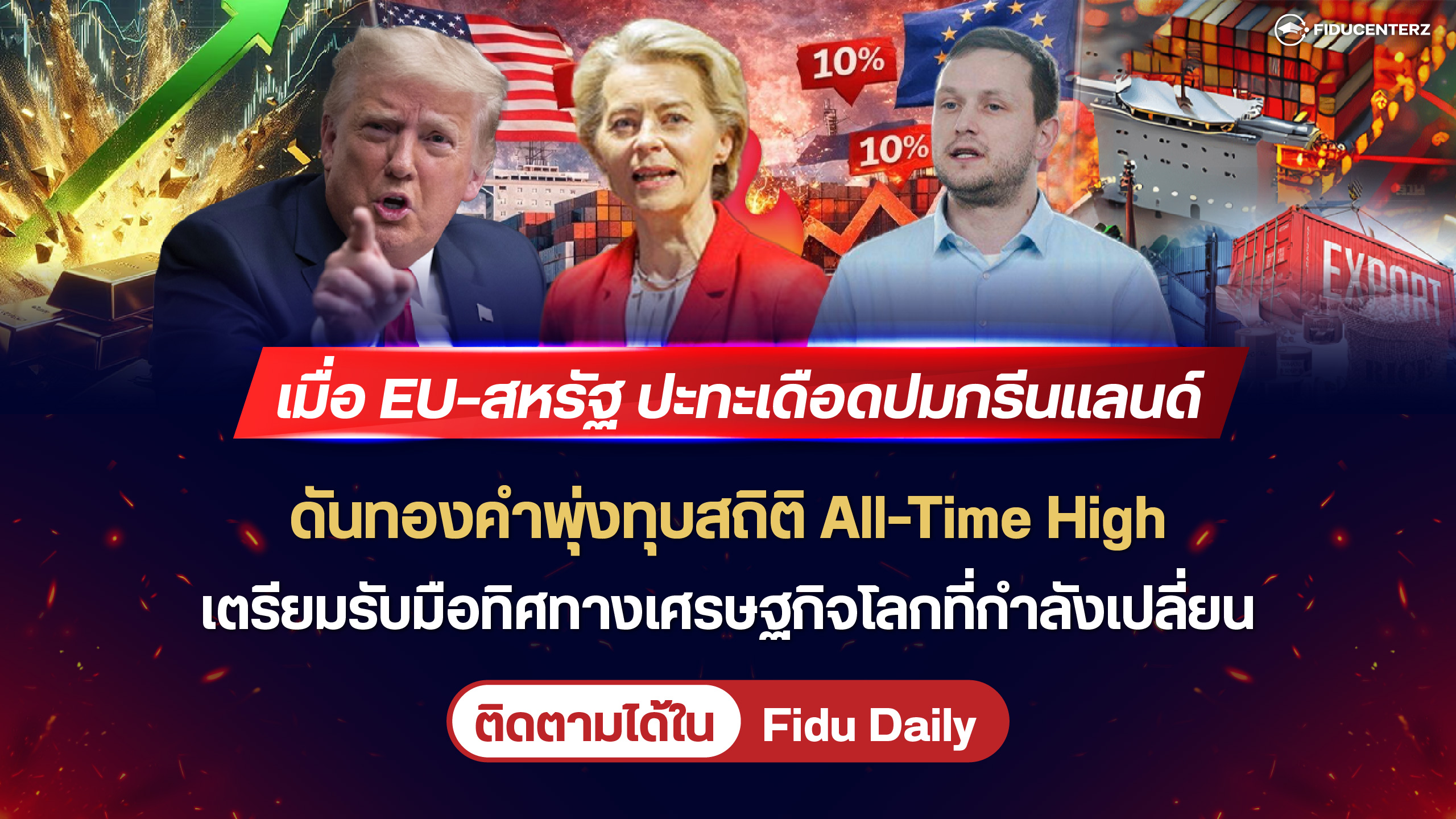 Daily News 23 January 2026