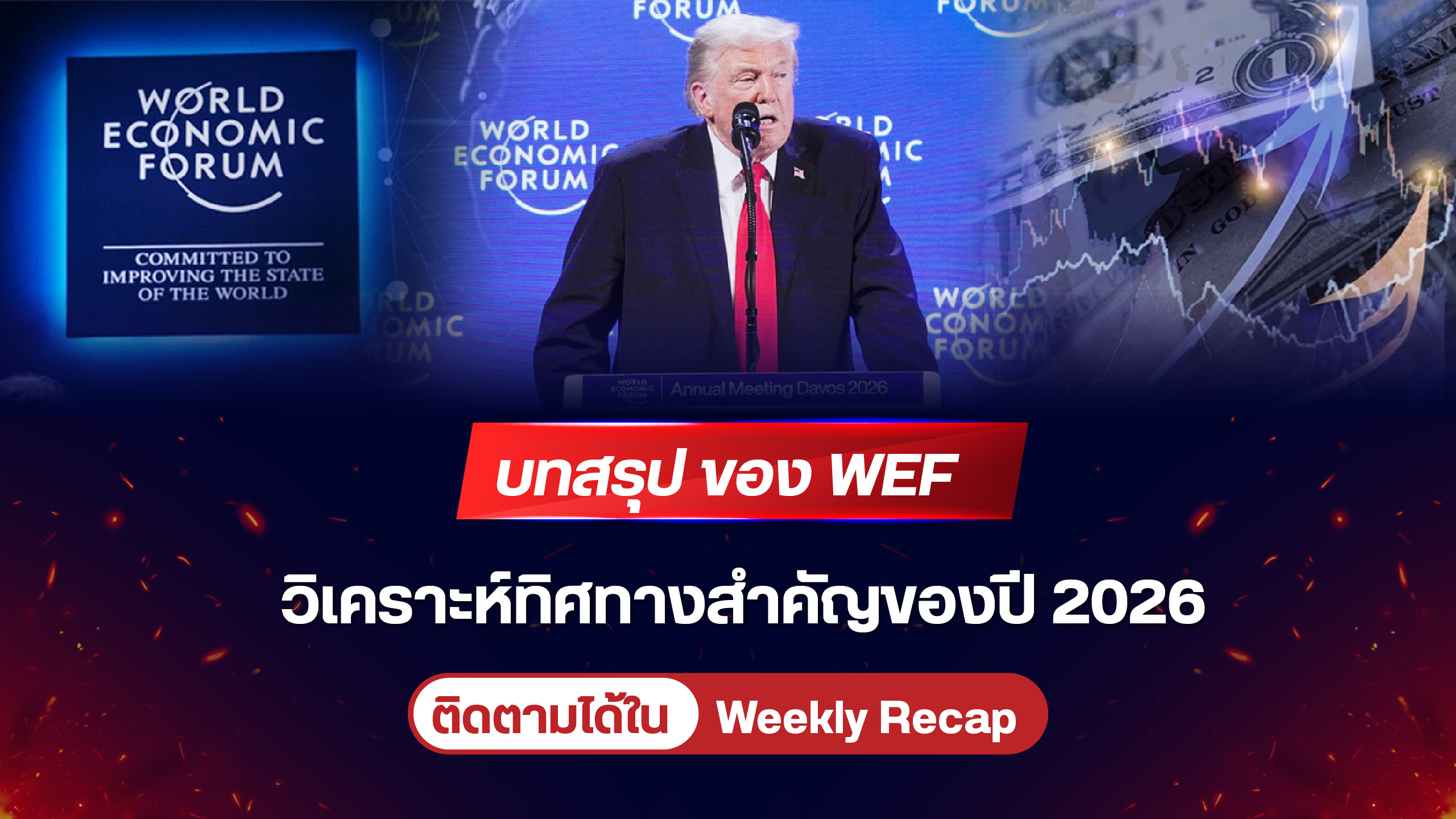 Weekly Recap 26-30 January 2026