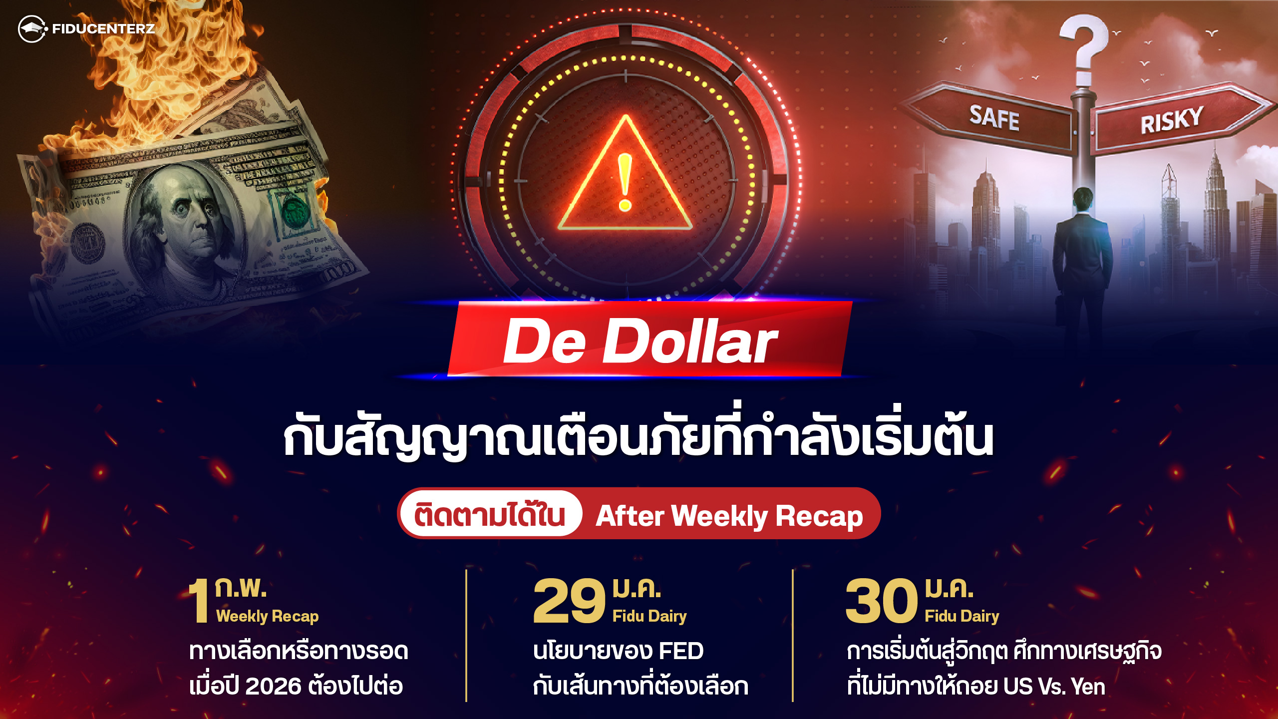 After Recap & Daily News 28 January 2026