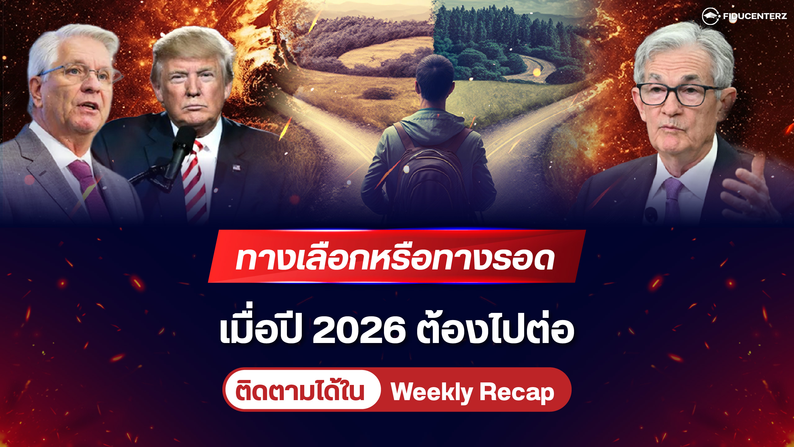 Weekly Recap 2-6 February 2026