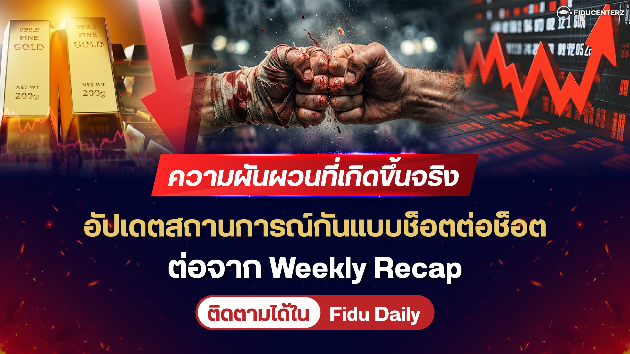 Daily News 3 February 2026