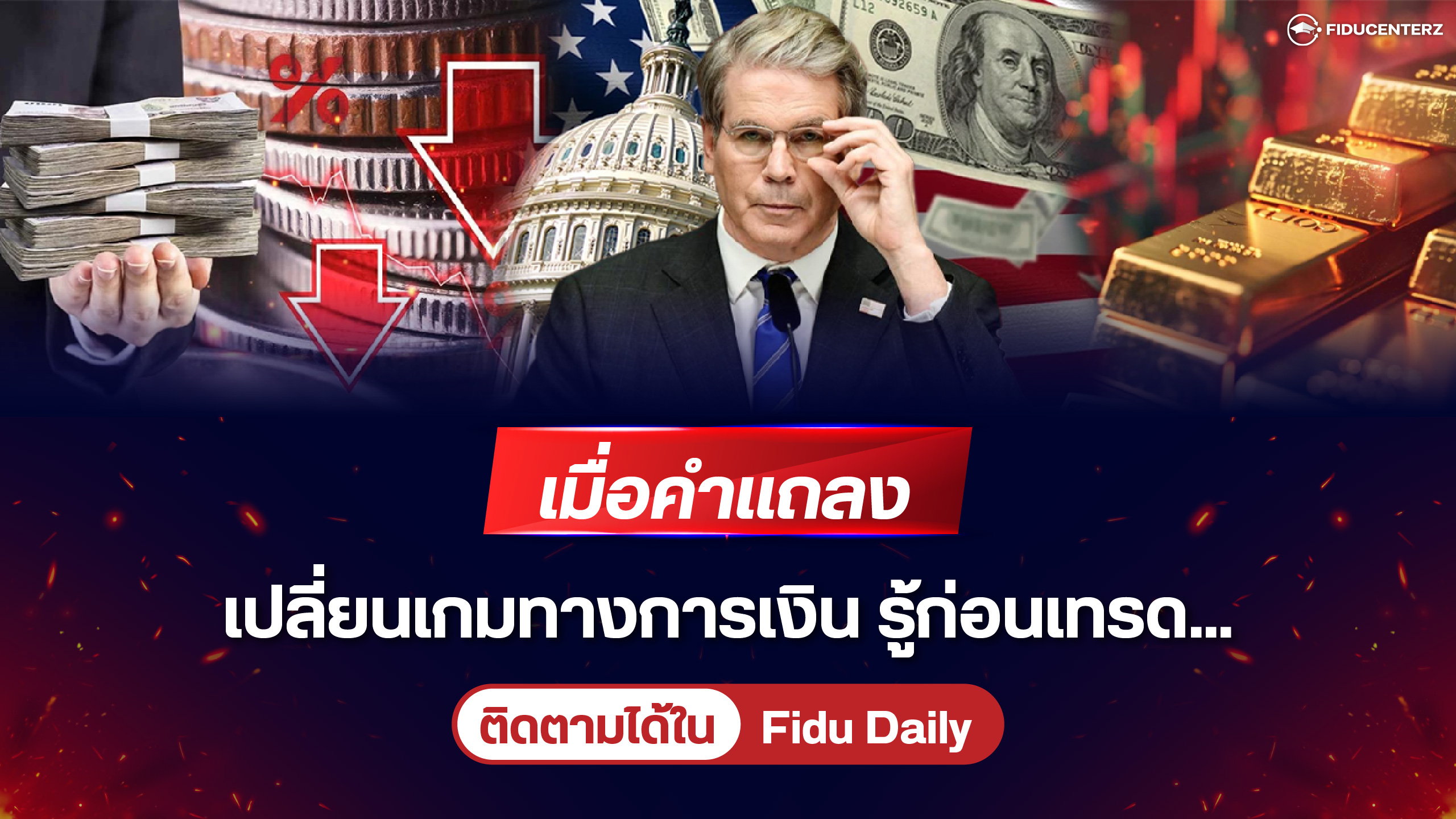 Daily News 5 February 2026