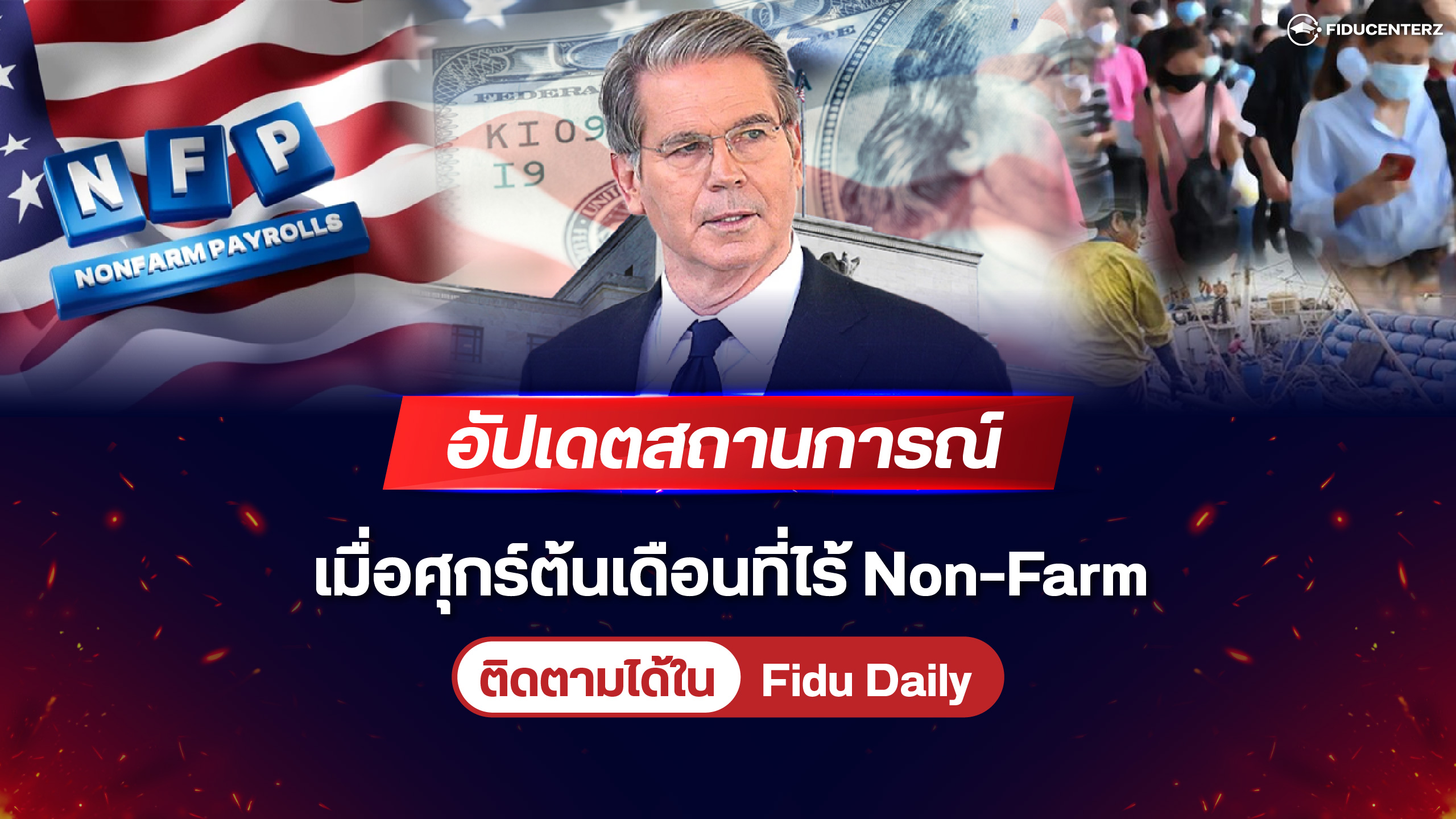 Daily News 6 February 2026