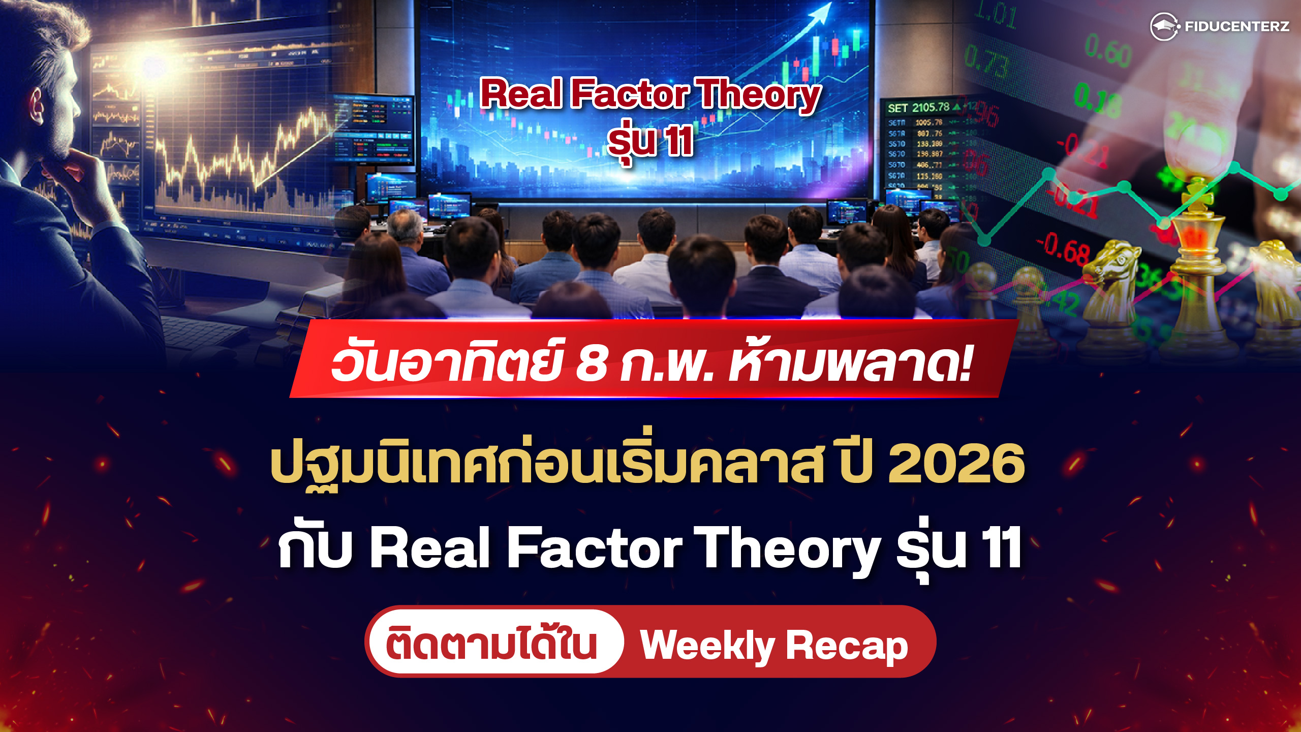 Weekly Recap 9-12 February 2026