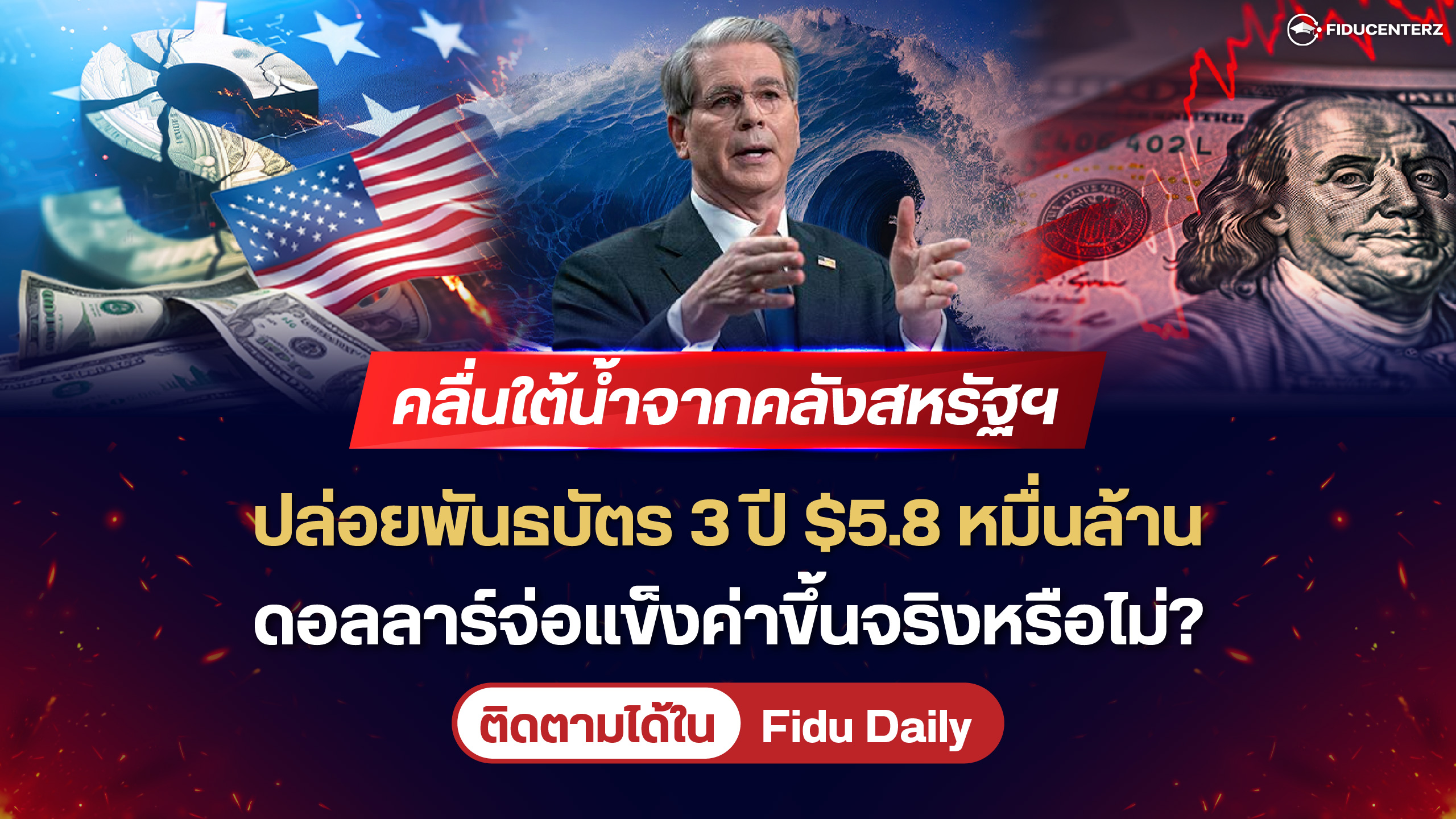 Daily News 10 February 2026